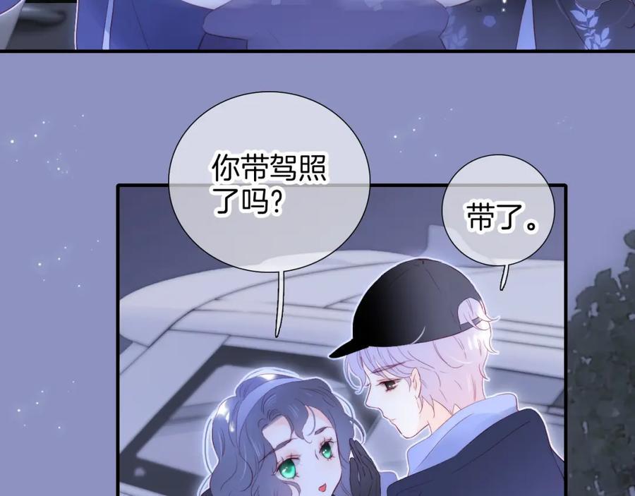 完结篇 花好月圆夜（下）14