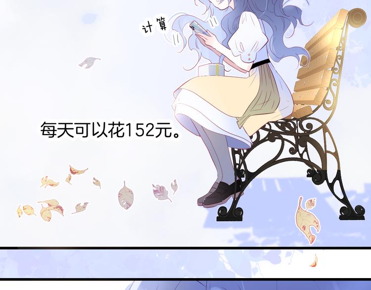 第13话 贫穷公主的第一天36