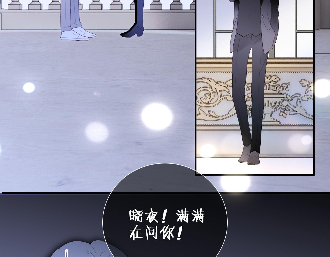 第81话 狐狸和刺猬（上）93