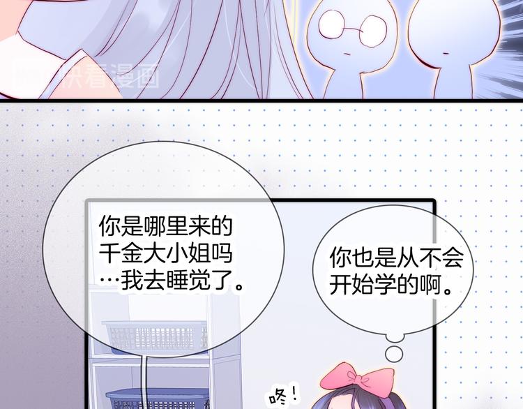 第2话 怎么就躲不开你9