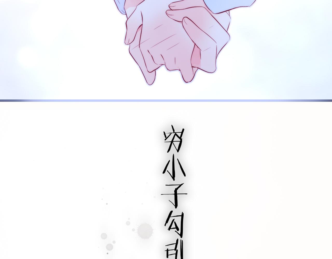 第46话 牵手之后17
