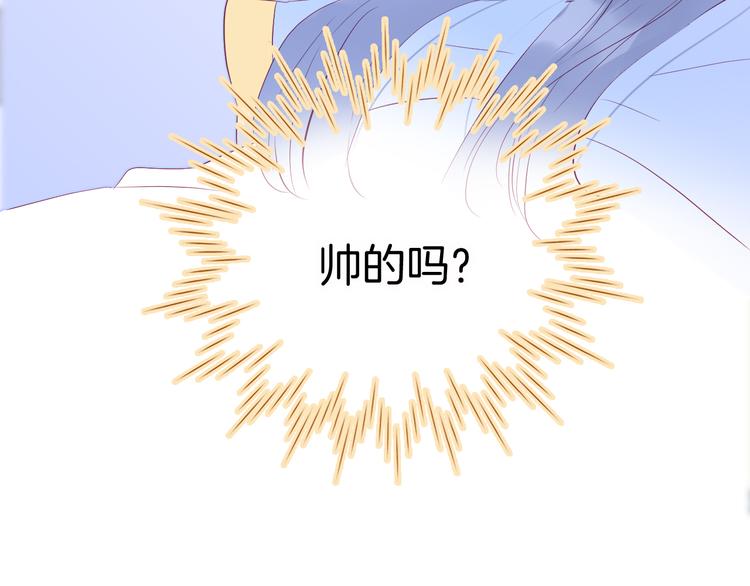 第12话 我的贴身帅美人122