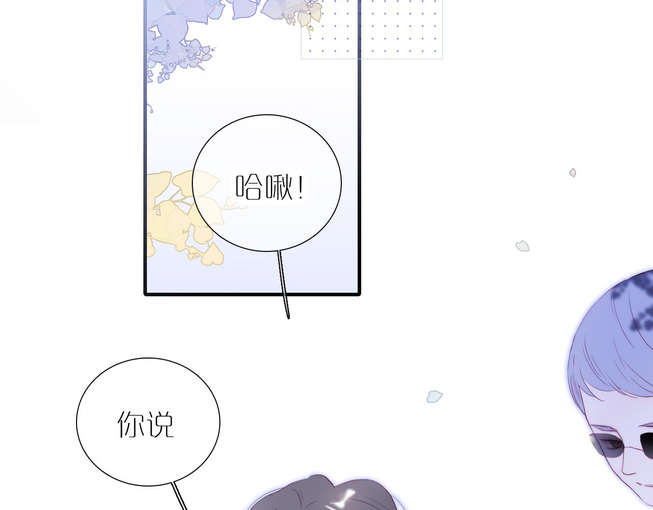 第55话 公然恋爱59