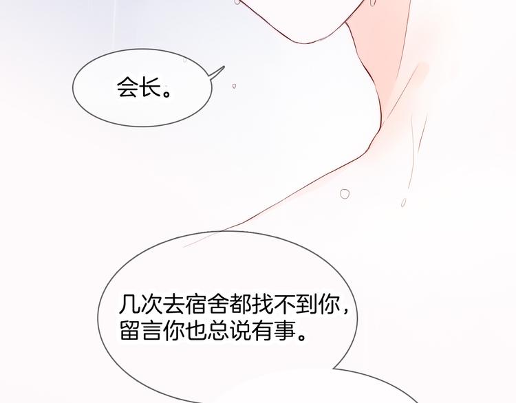 第2话 怎么就躲不开你108