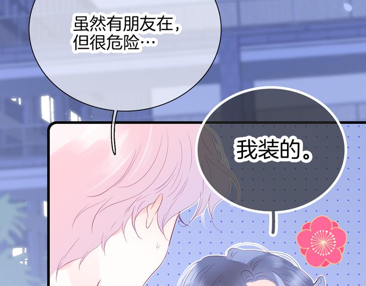 第7话 满满的套路98