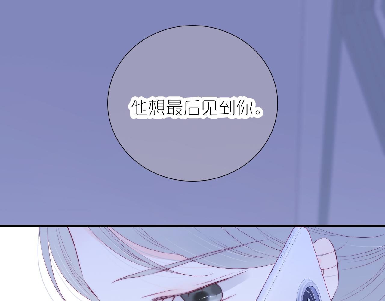 第70话 听我说42