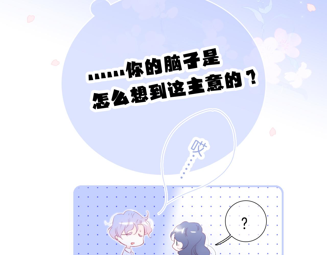 第71话 不理解74