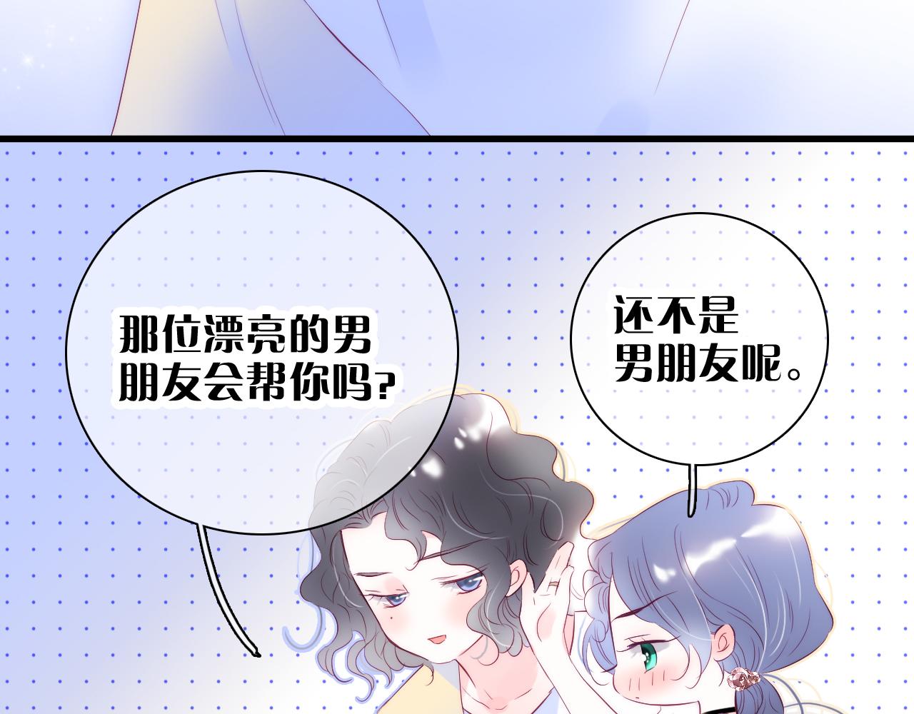 第37话 花与瓶20