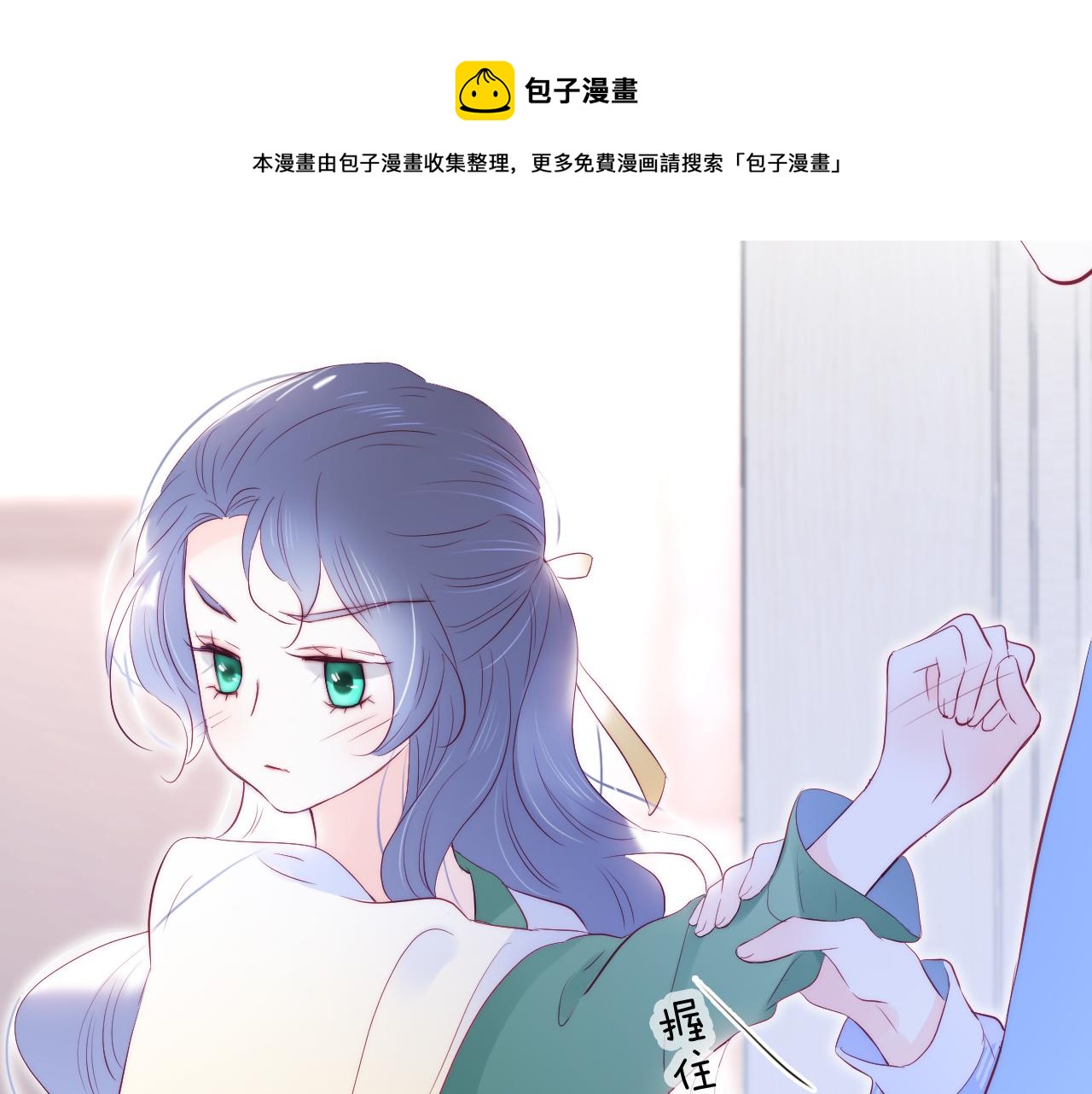 第54话 主动一点点112