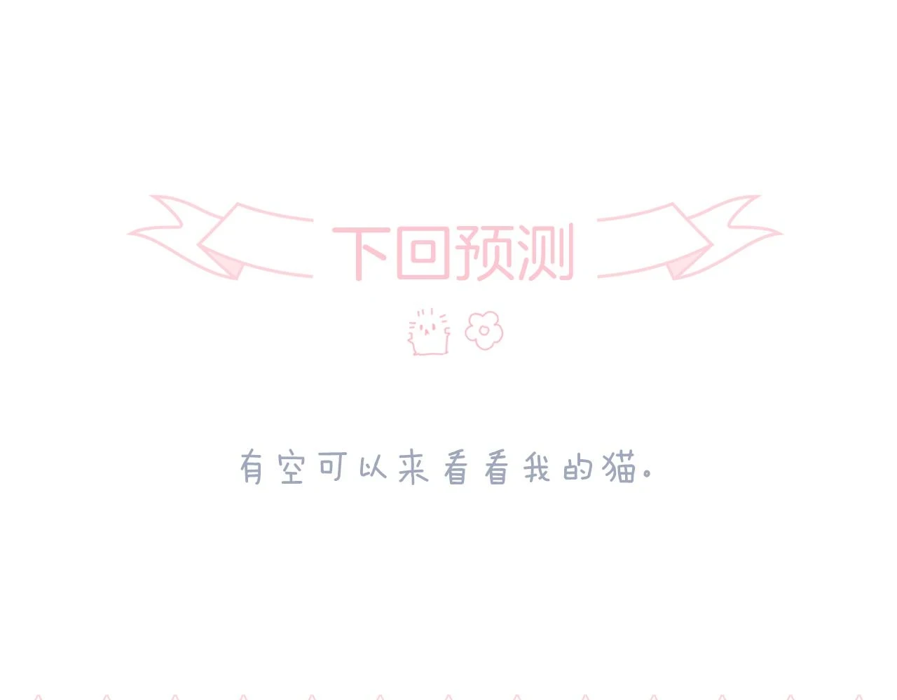 第89话 躲藏98