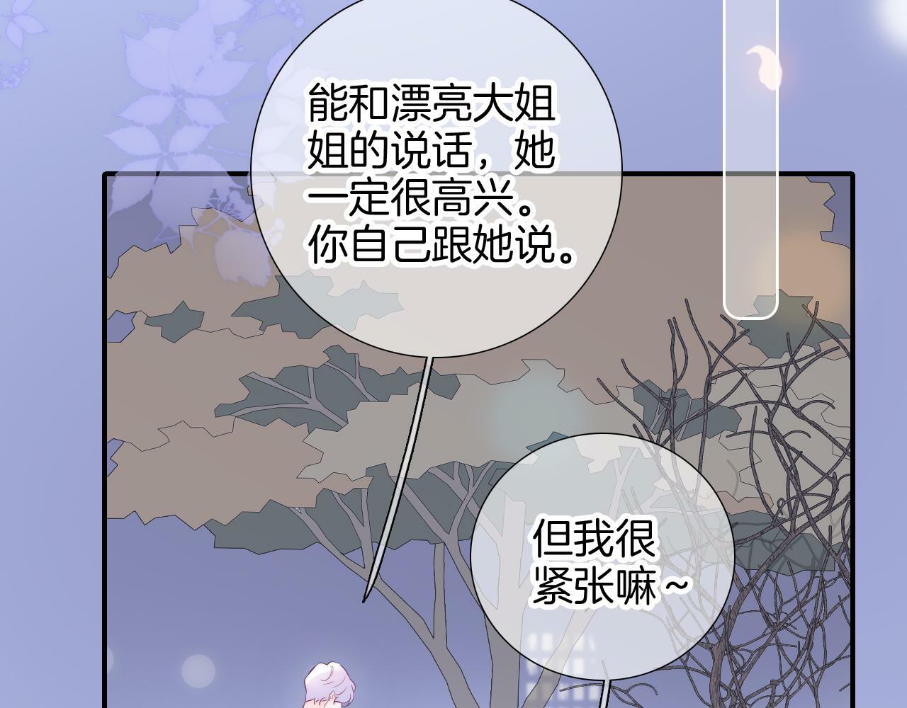 第98话 魔法初体验52