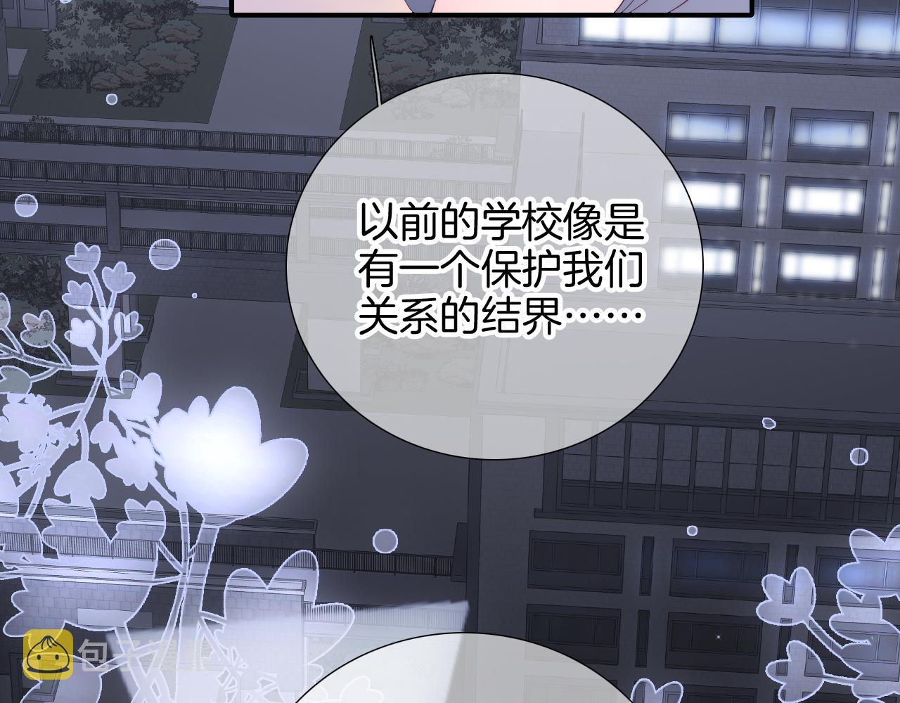 第85话 准备好了吗100