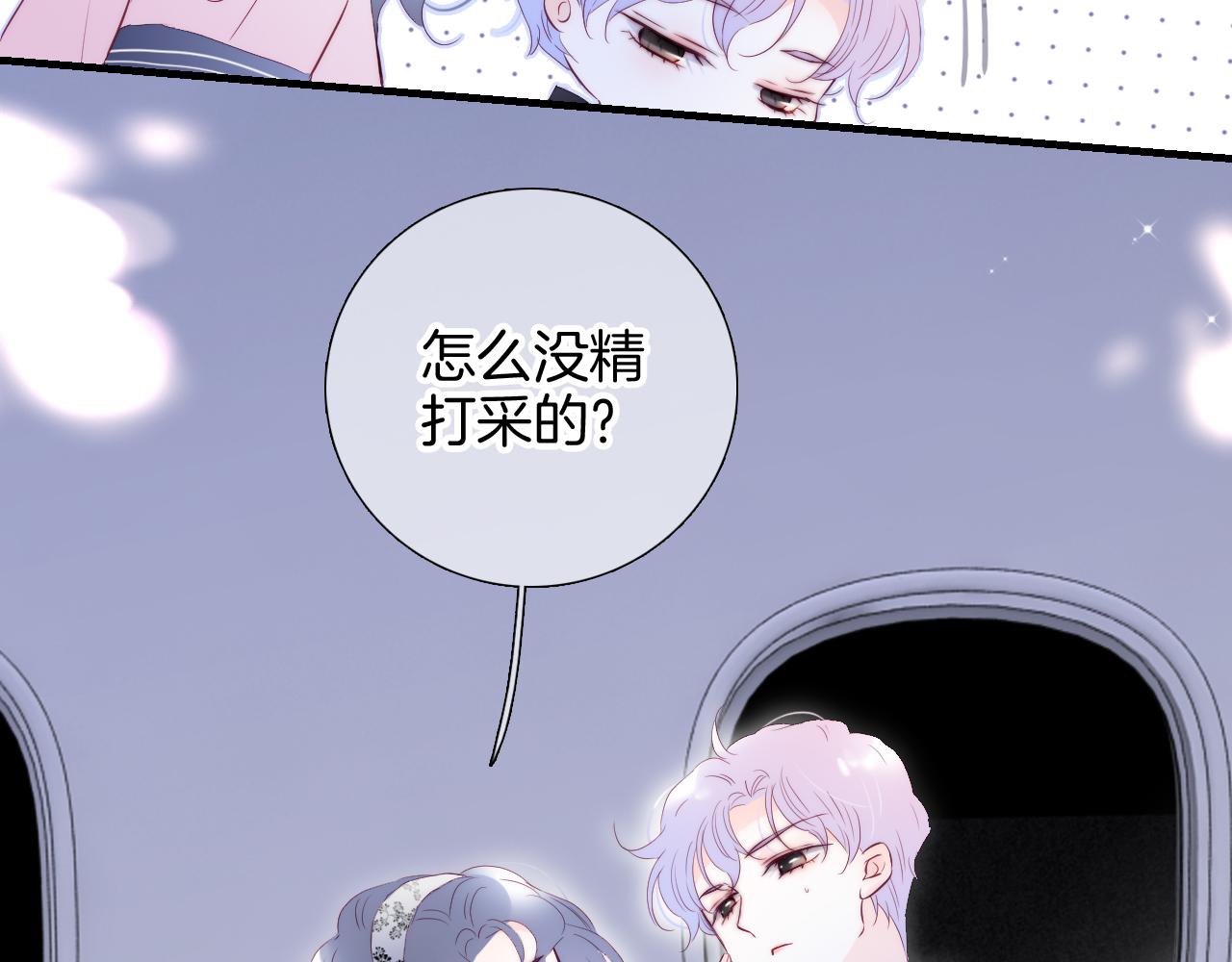 第85话 准备好了吗10