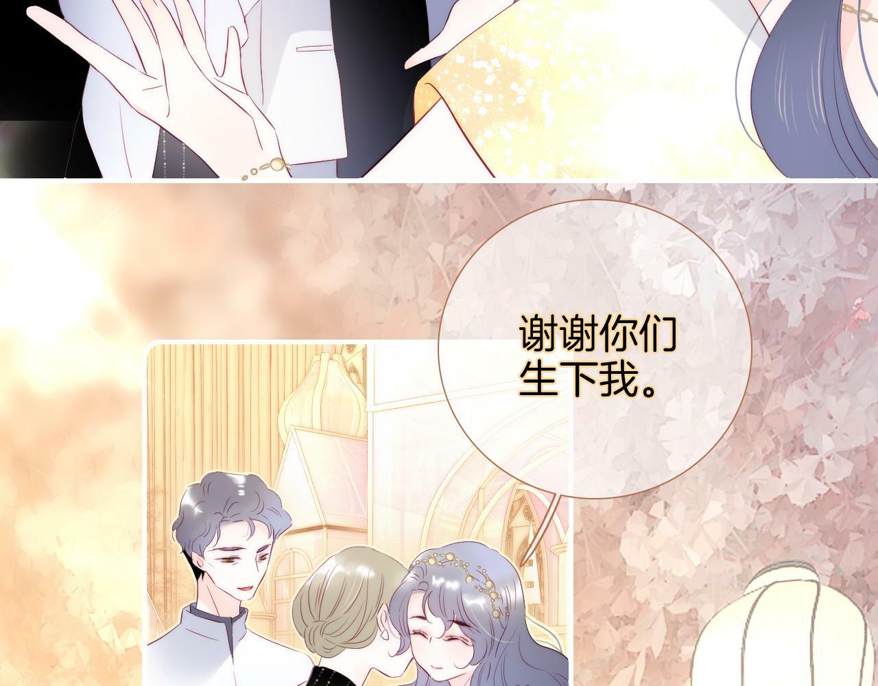 完结篇 花好月圆夜（上）34
