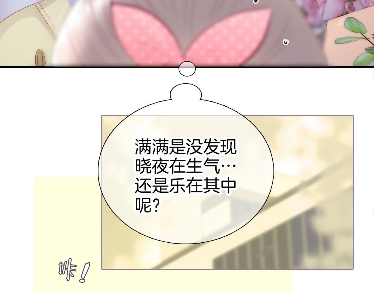 第92话 小心眼35