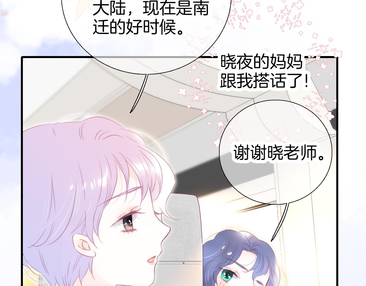 第66话 试探17