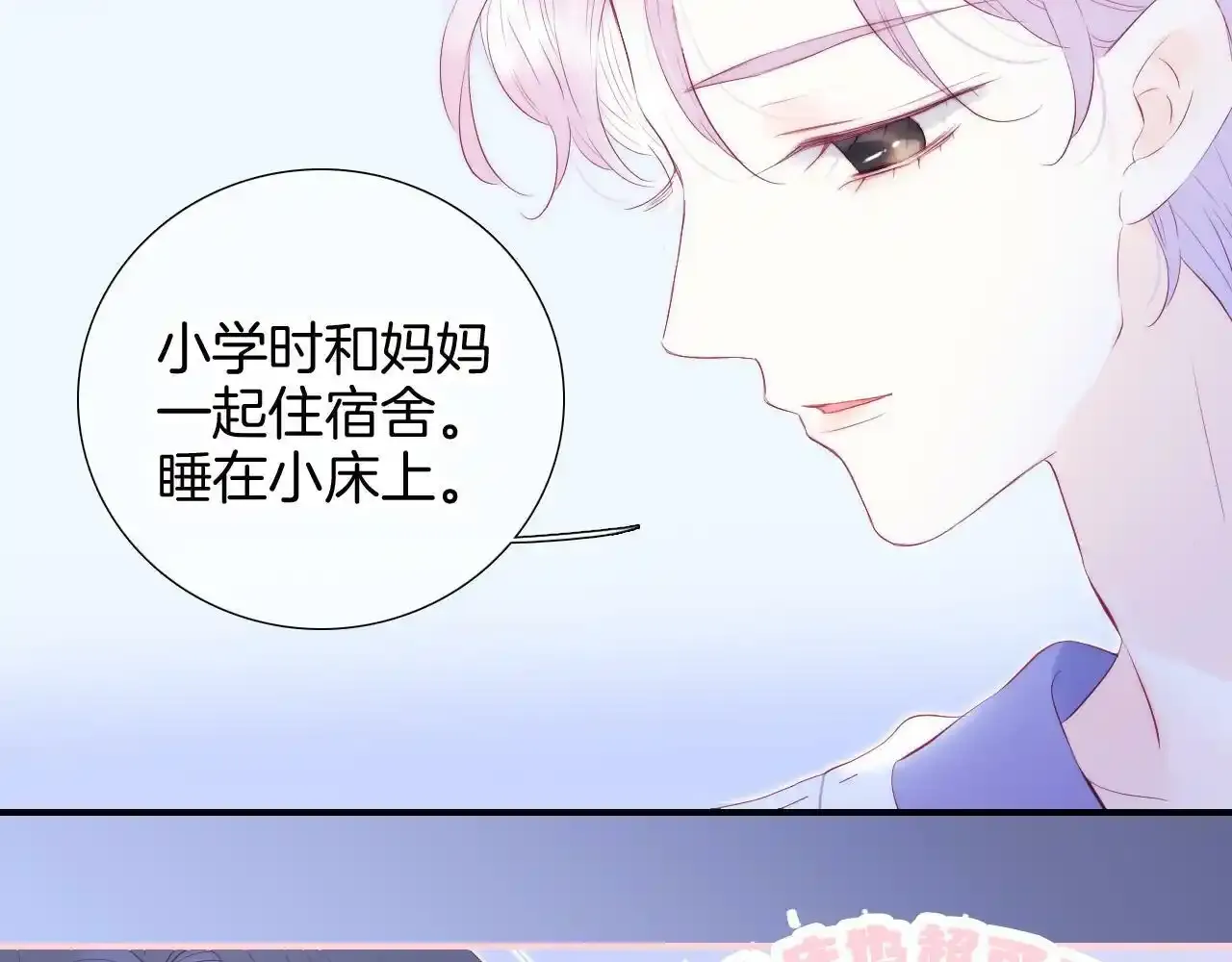 第67话  晚安36