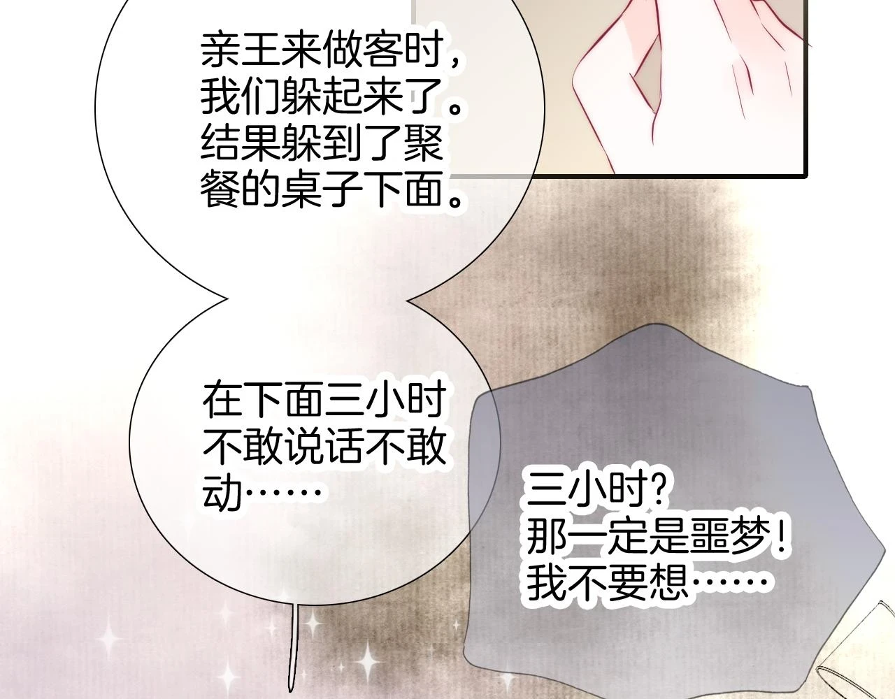 第89话 躲藏18