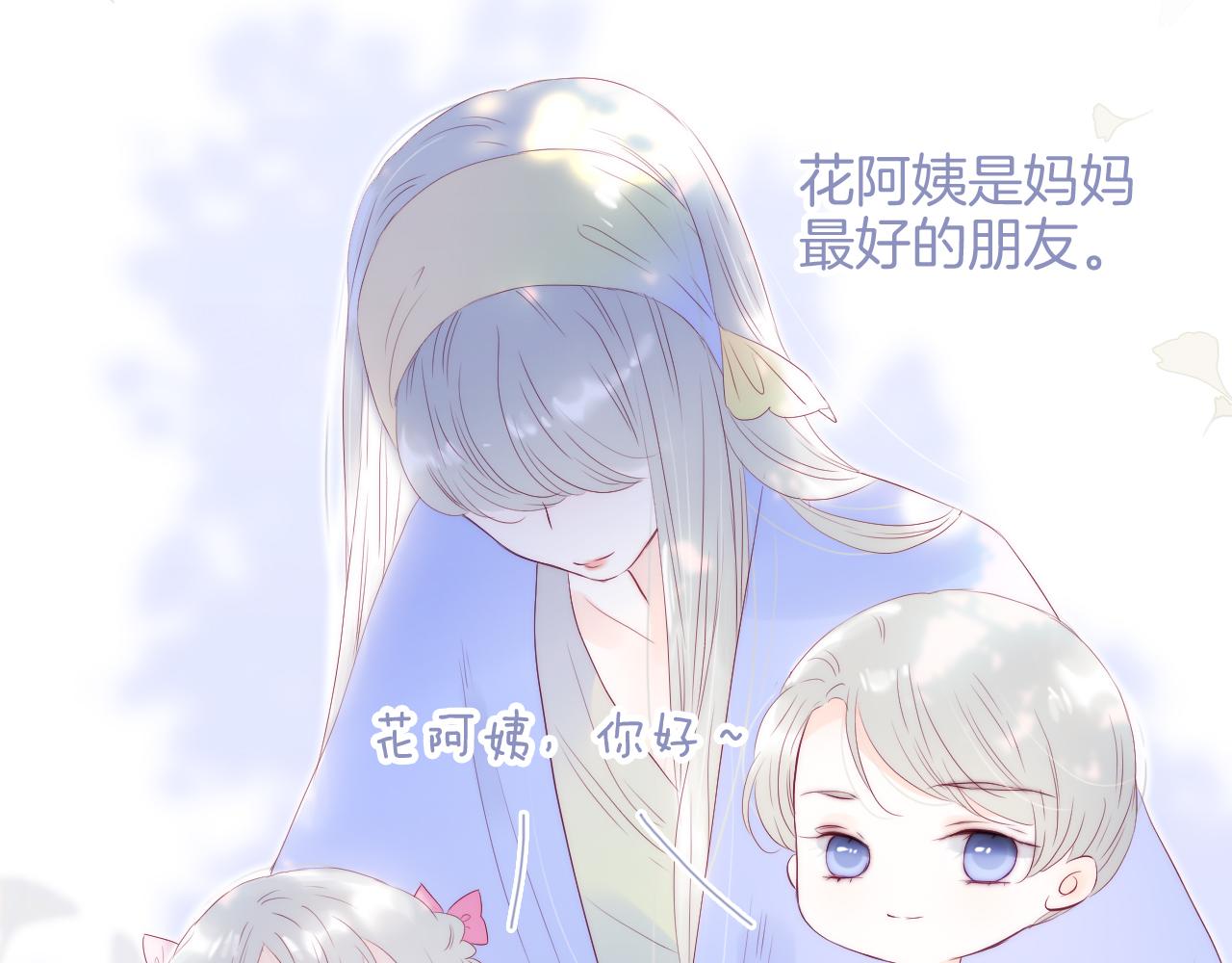 番外 血脉循环26