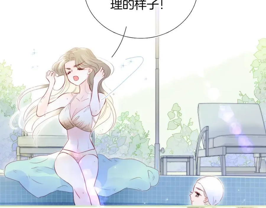 番外 命运女神38
