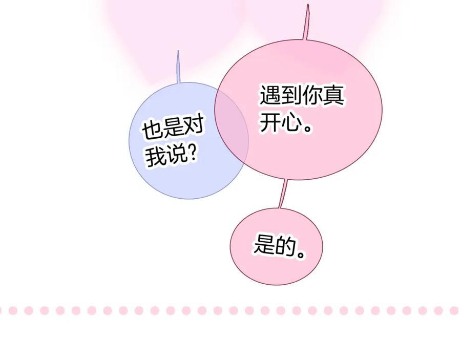 完结篇 花好月圆夜（下）131