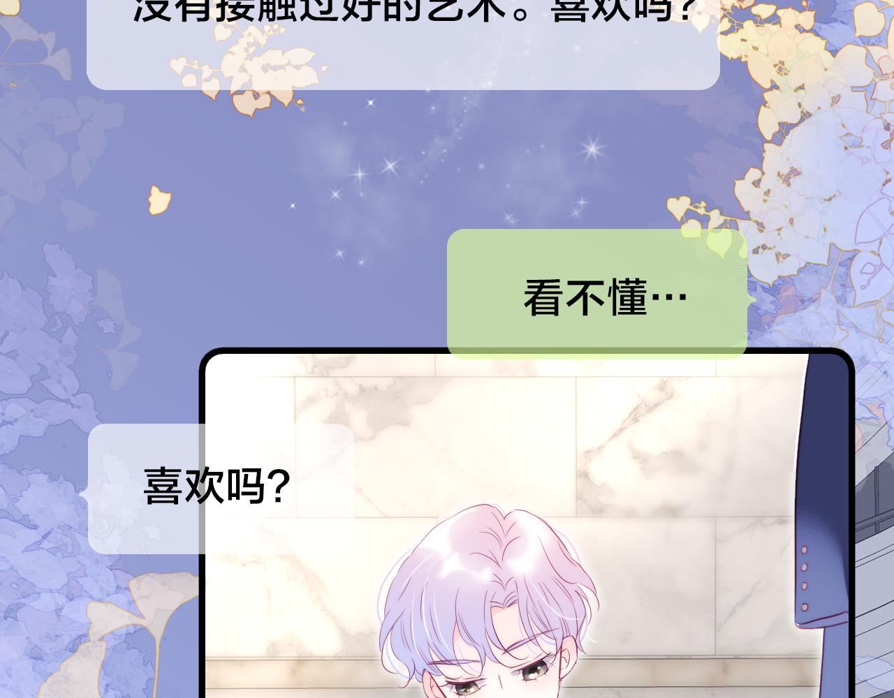 第37话 花与瓶28