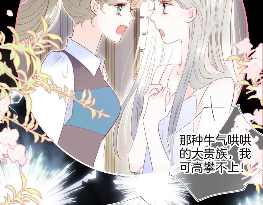 番外 命运女神22
