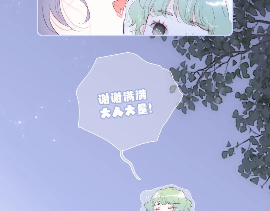 完结篇 花好月圆夜（下）17