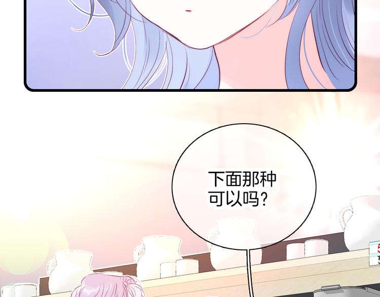 第13话 贫穷公主的第一天72