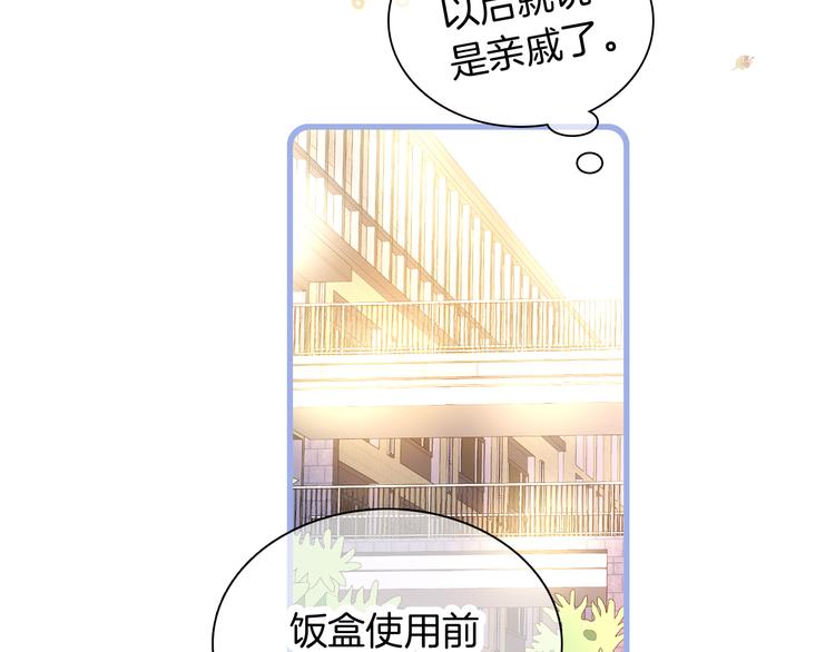 第14话 洗碗姬12