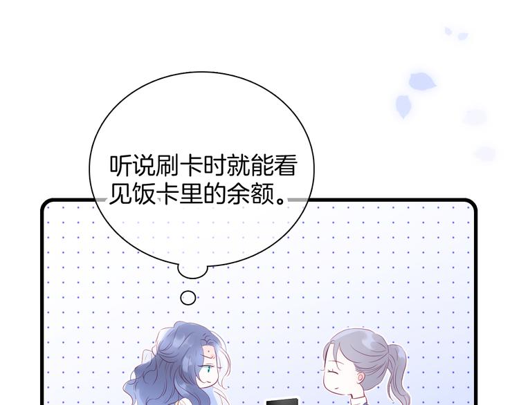 第13话 贫穷公主的第一天26