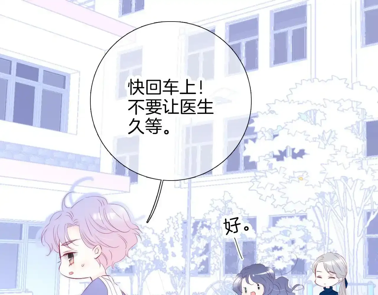 第67话  晚安31