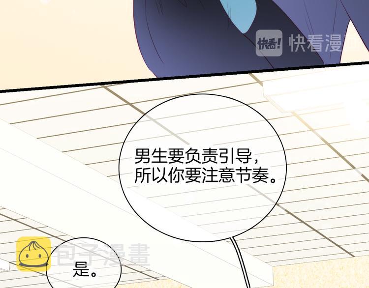 第17话 嘴上说不要…35