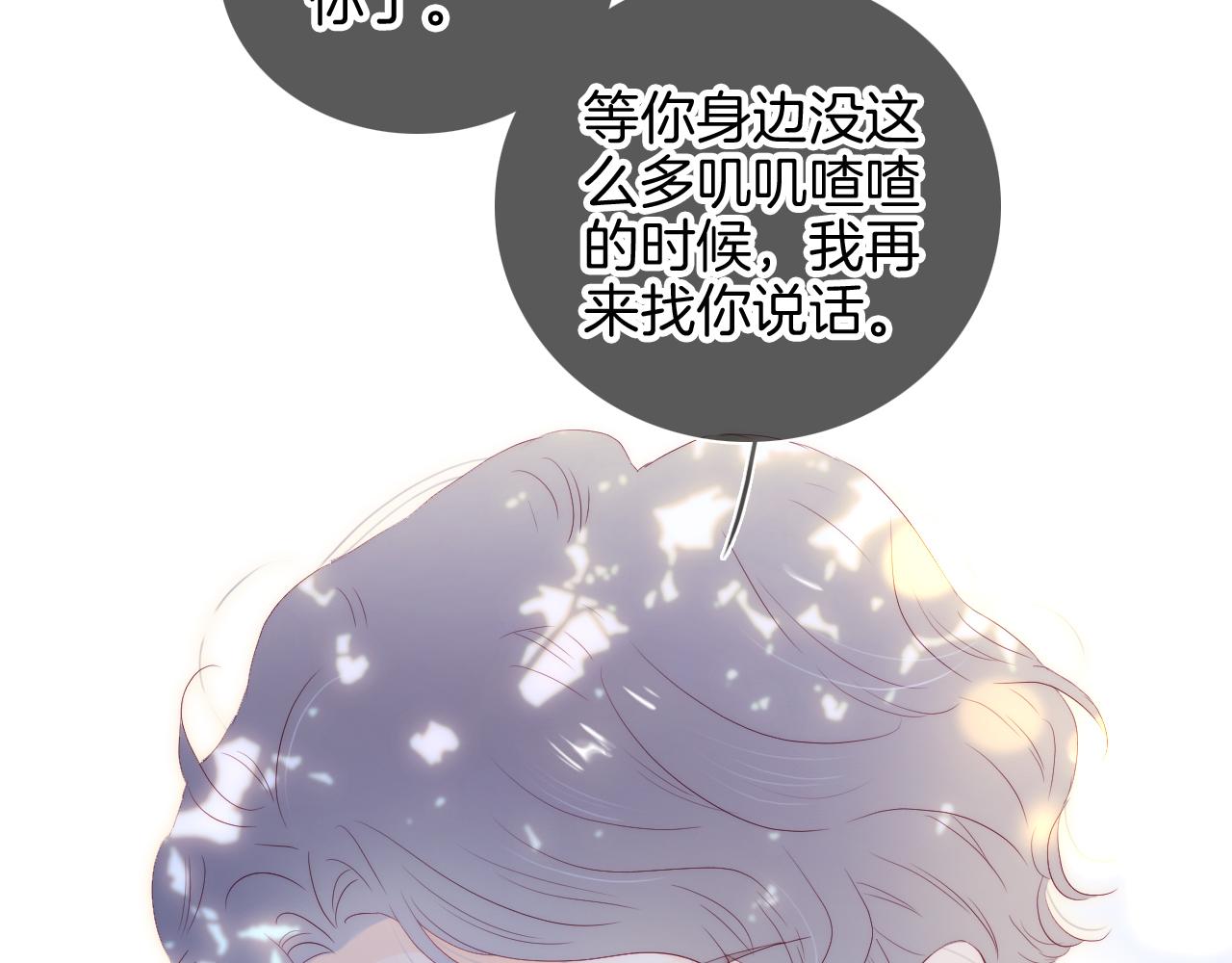 番外 血脉循环9