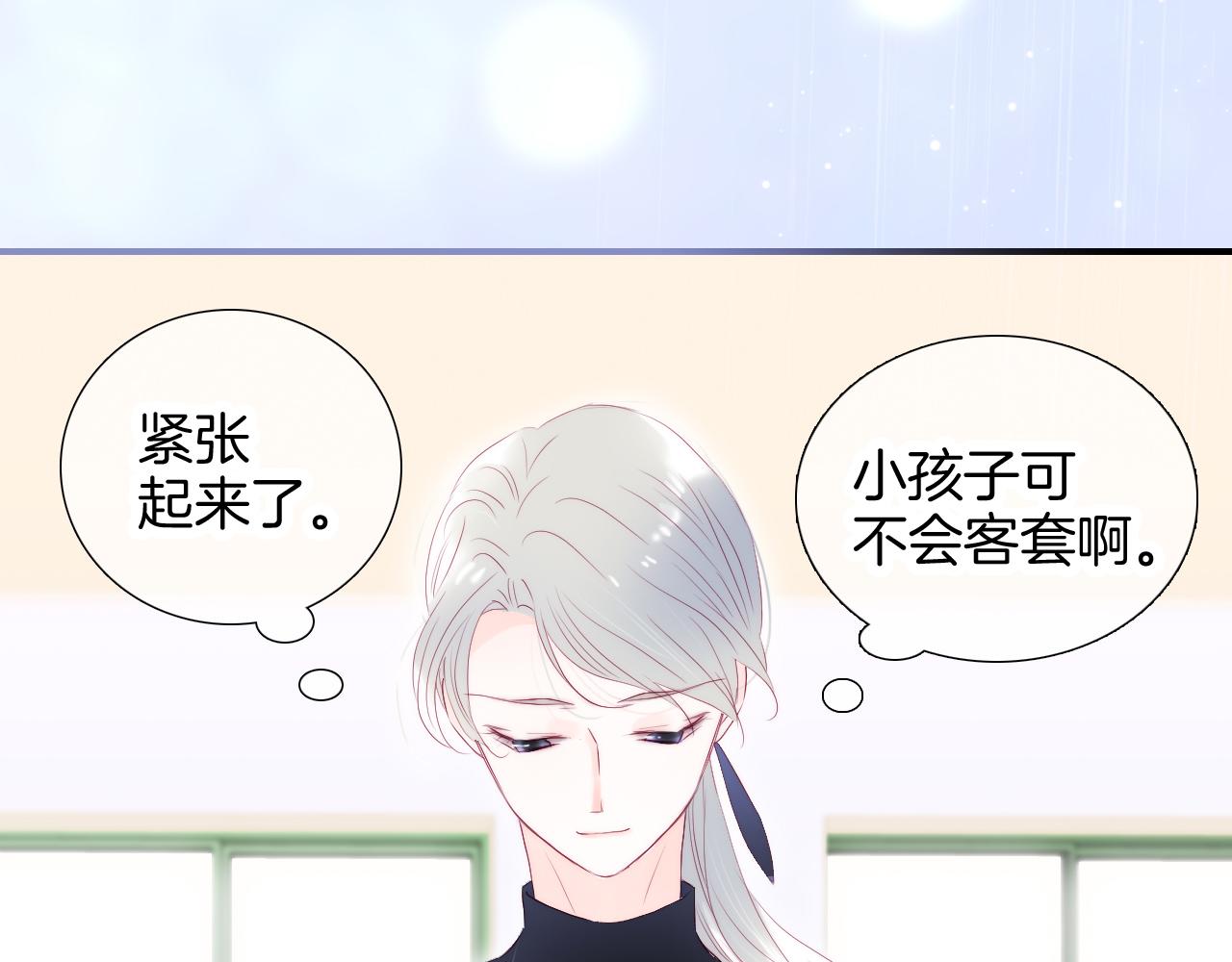第69话 雨中曲40