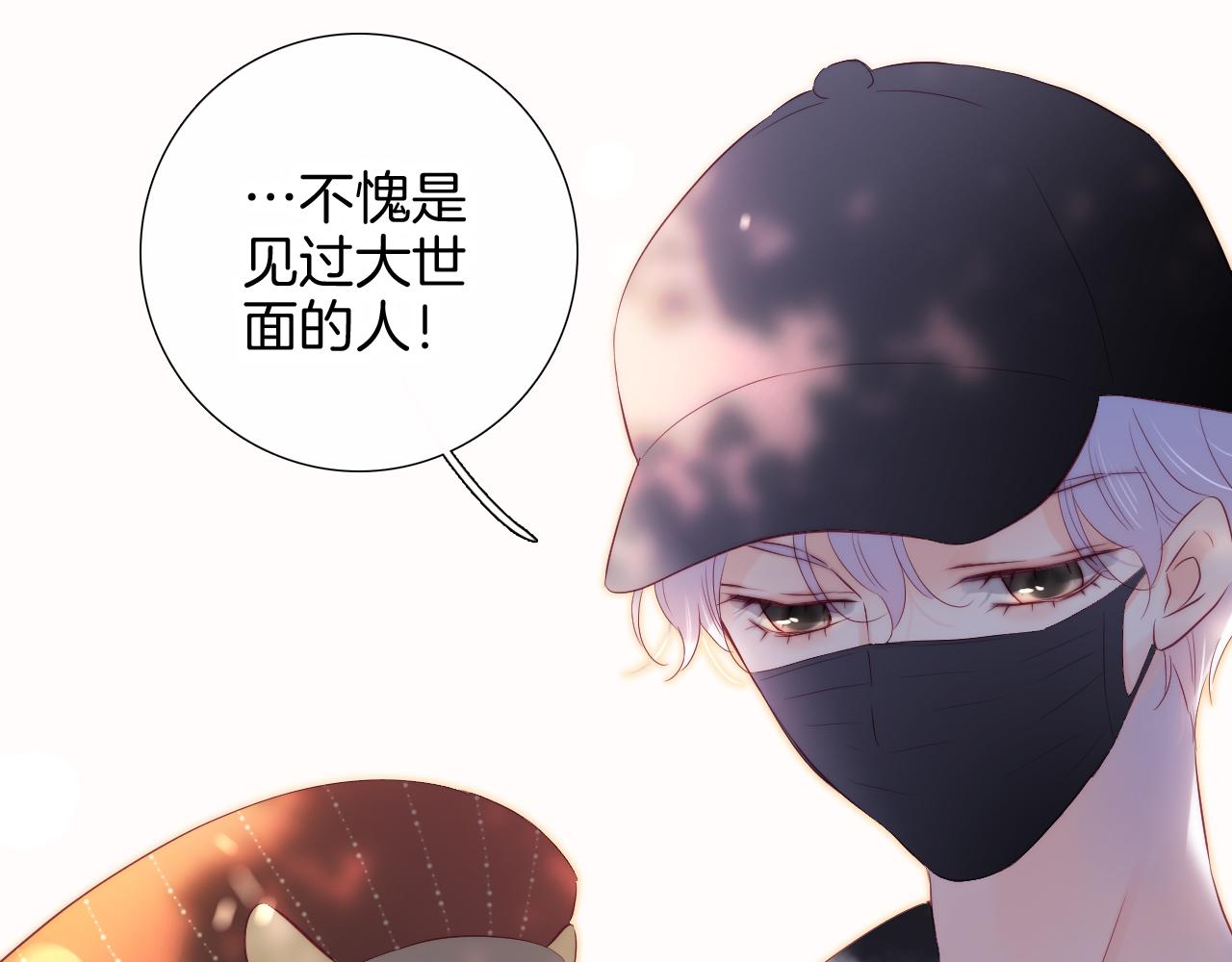 第87话  这个人过分谨慎75