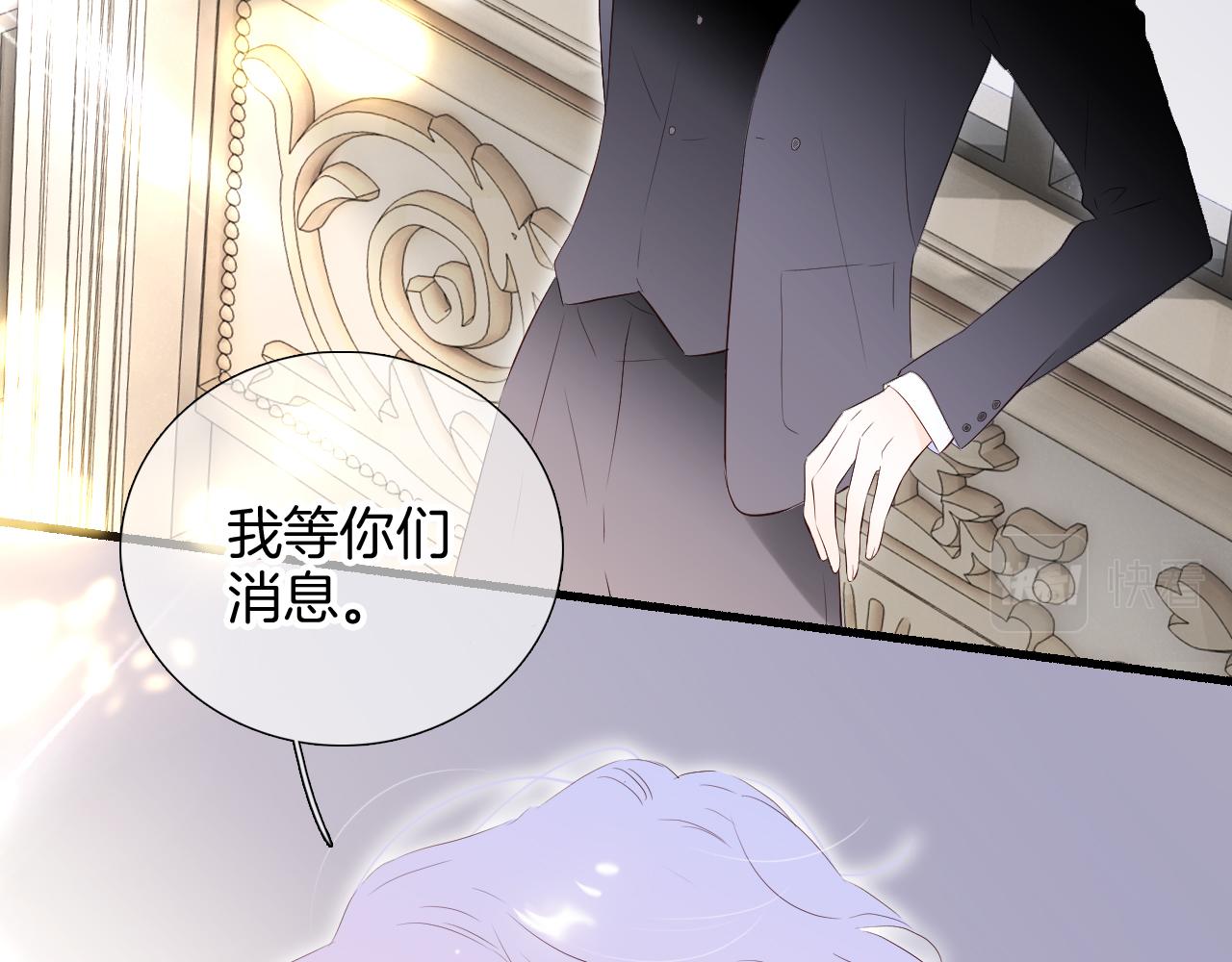 第82话 狐狸和刺猬（下）14
