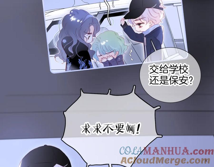 完结篇 花好月圆夜（下）12