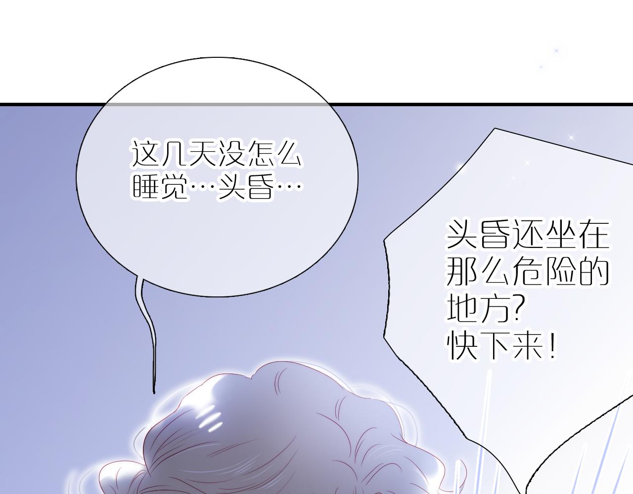 第75话 求救81