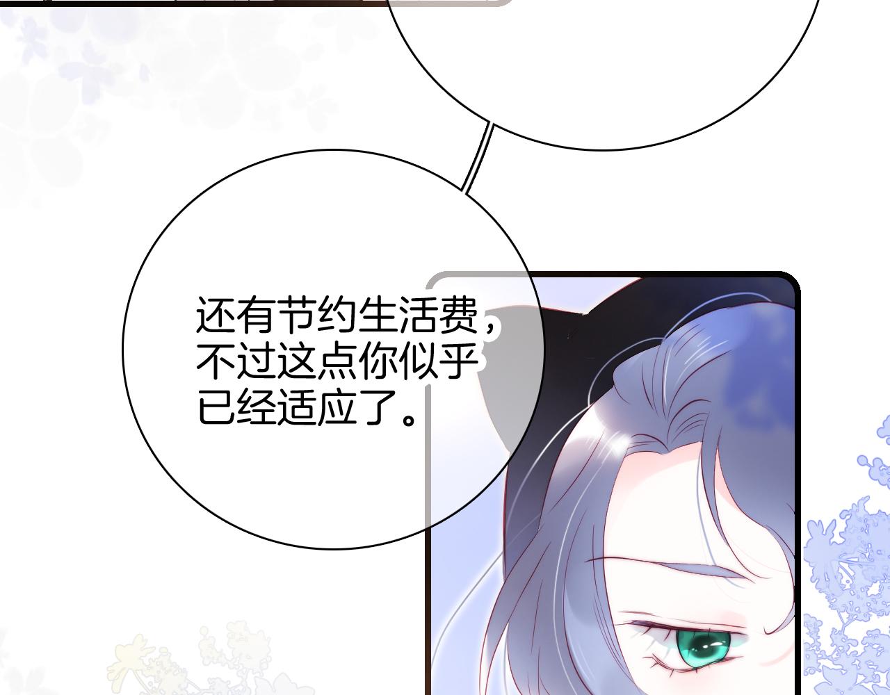 第47话 从心65