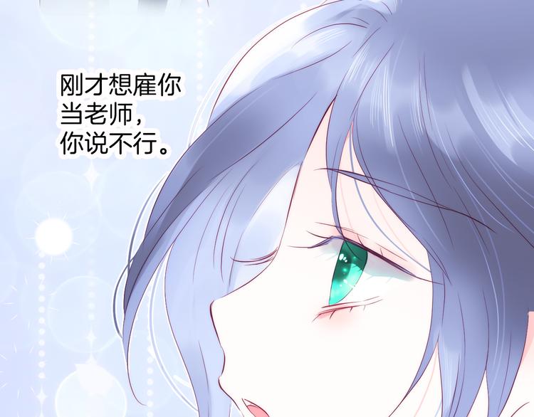 第12话 我的贴身帅美人51