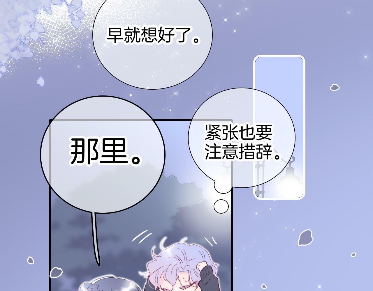 第98话 魔法初体验94