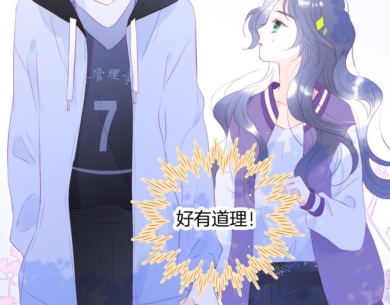 第65话 第一次81
