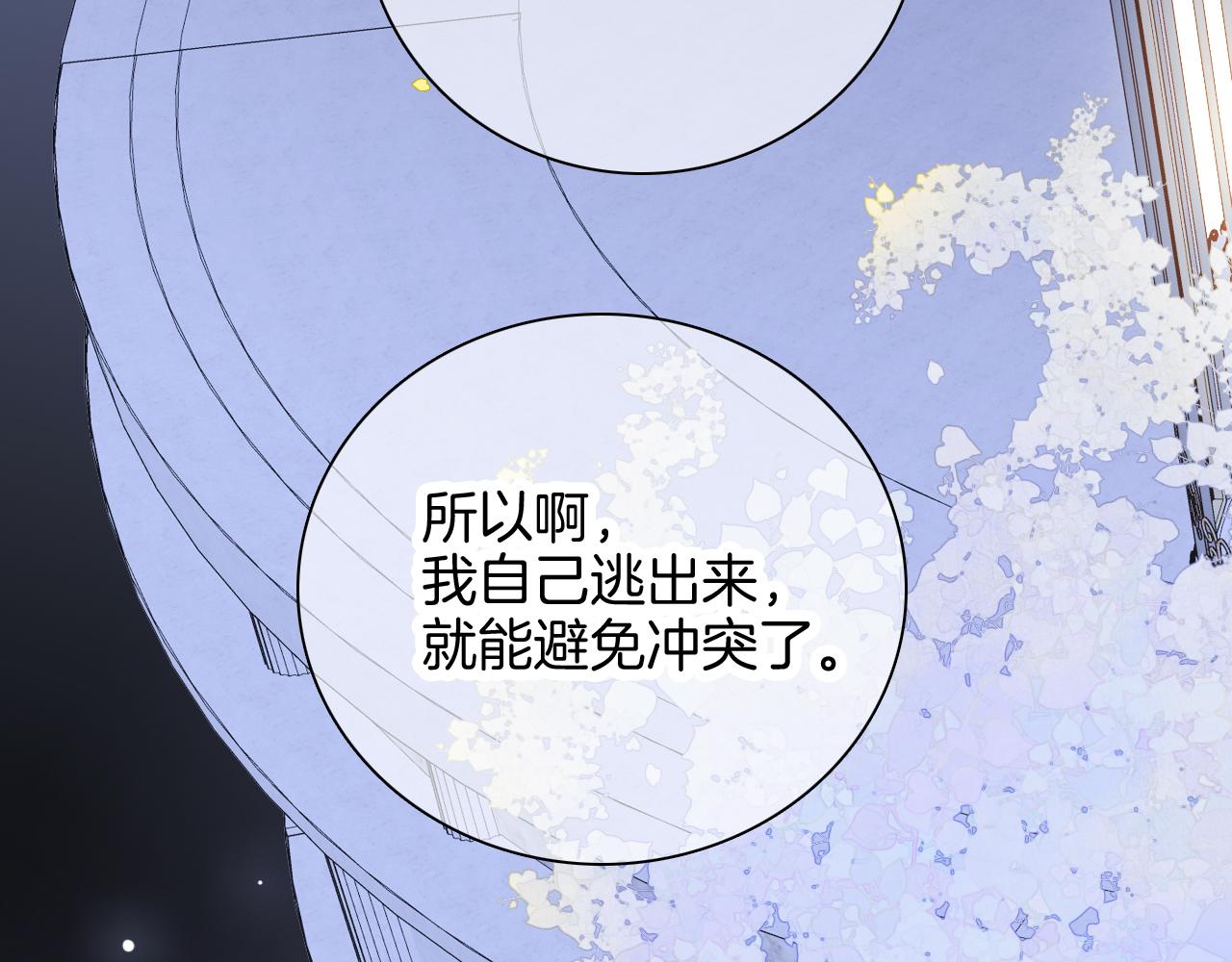 第50话 花和刺猬99