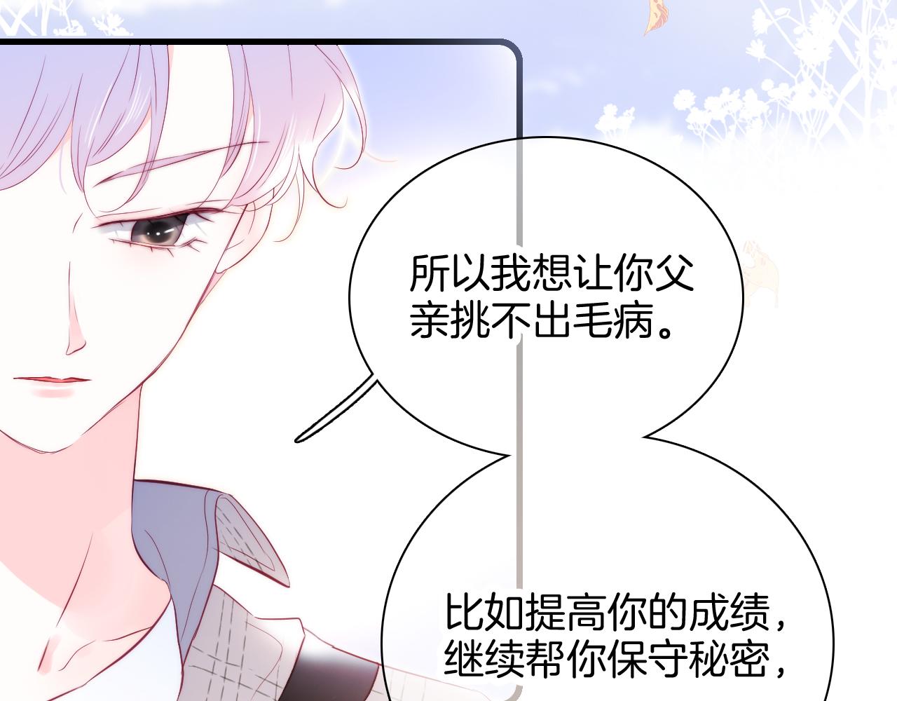 第47话 从心64