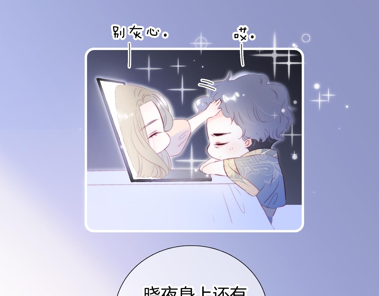 番外 血脉循环51