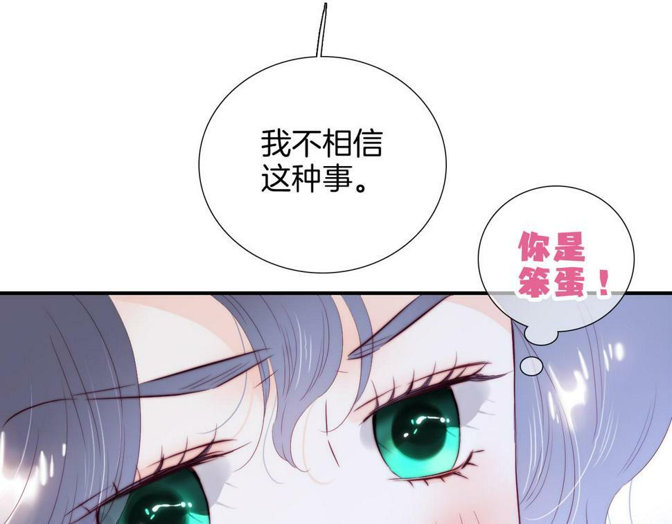 第95话  美人计105