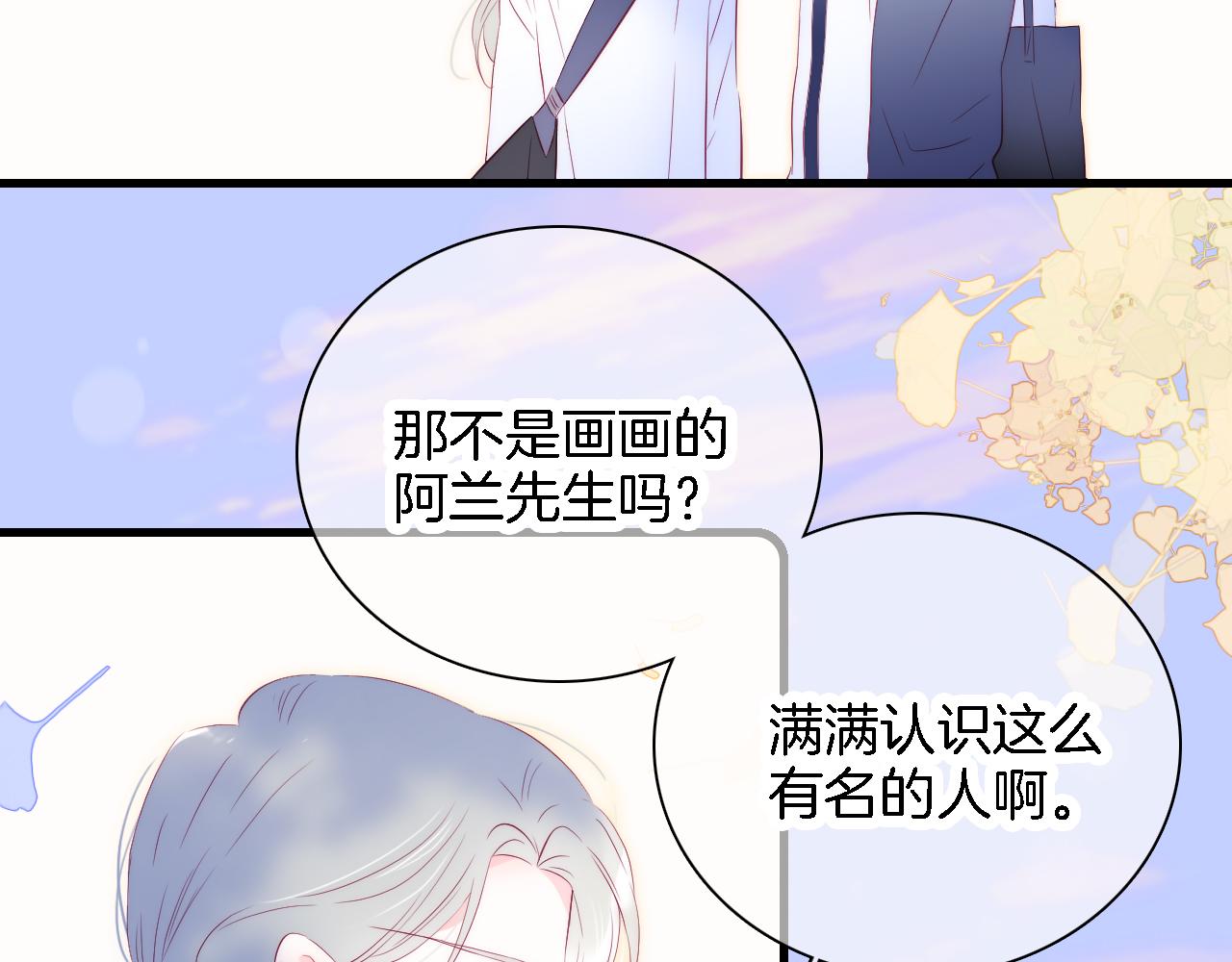 第43话 担忧31