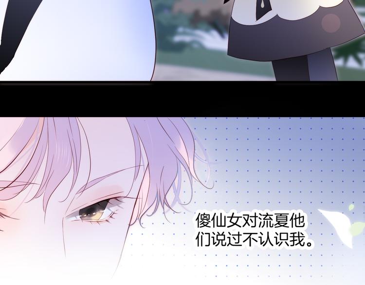 第4话 湿漉漉的美人48