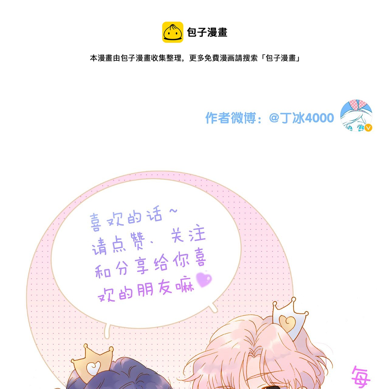 第58话 夸我76